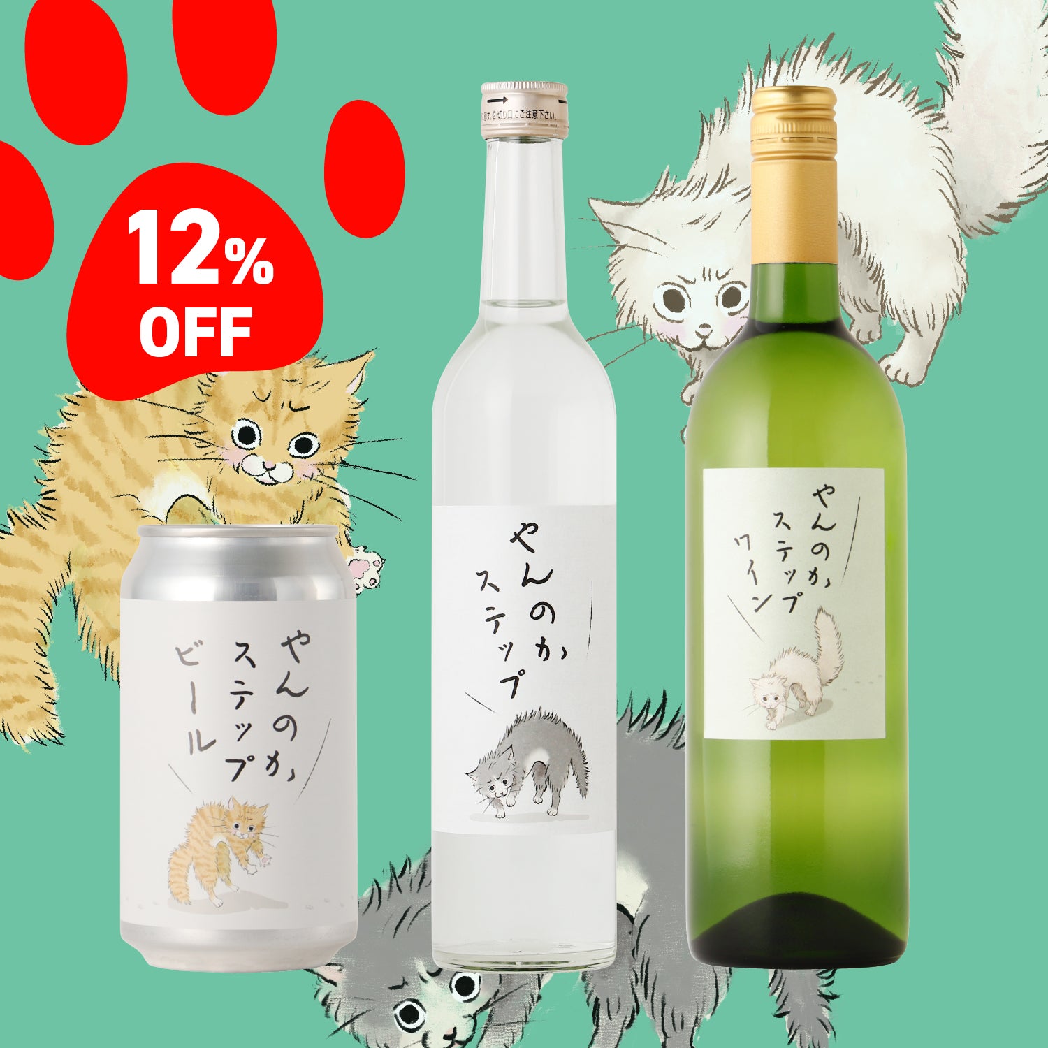 やんのかこんぷりーとセット