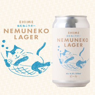 ねむねこラガー