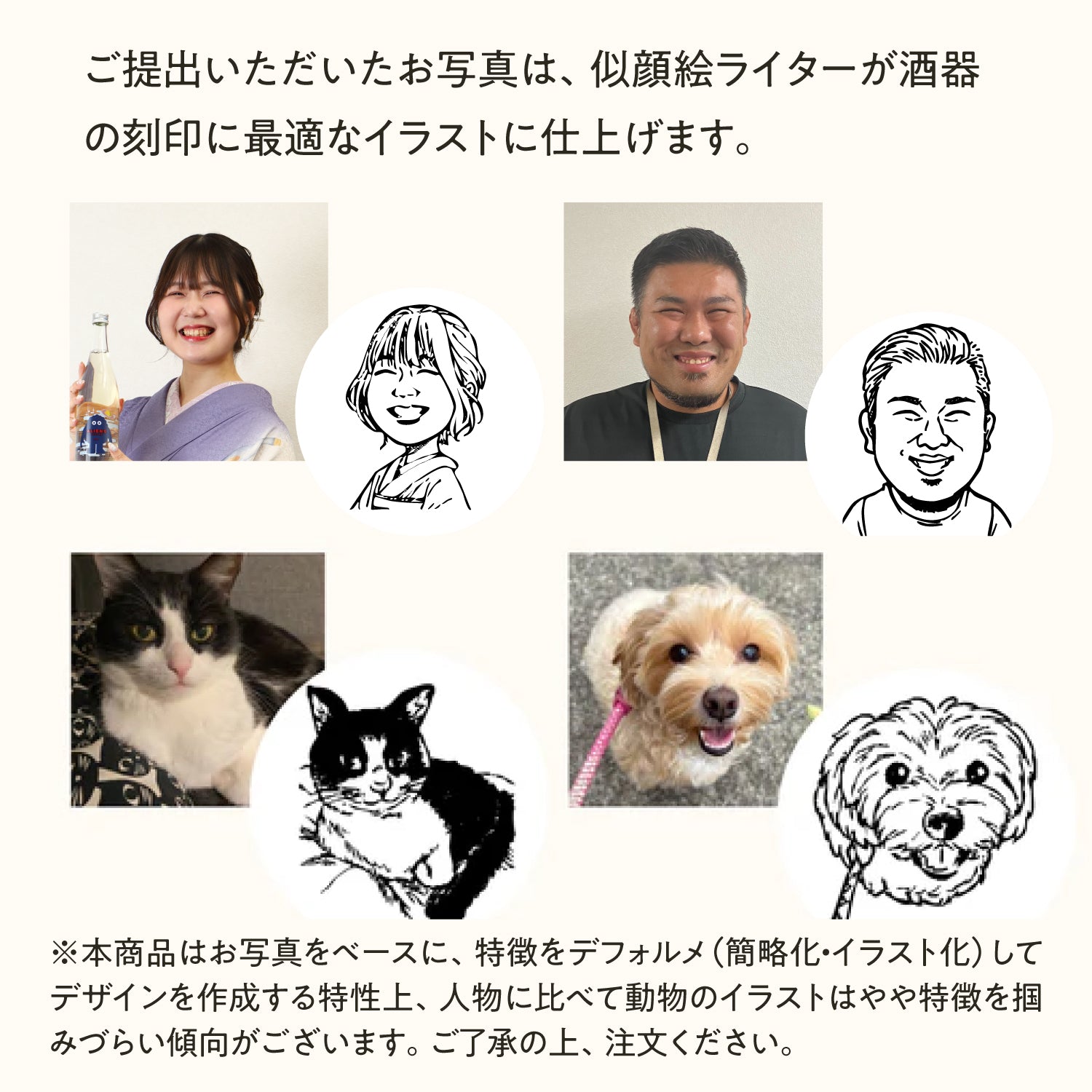 世界にひとつのボトルを贈る 【似顔絵ボトル】 或ル音 | 宮崎県の