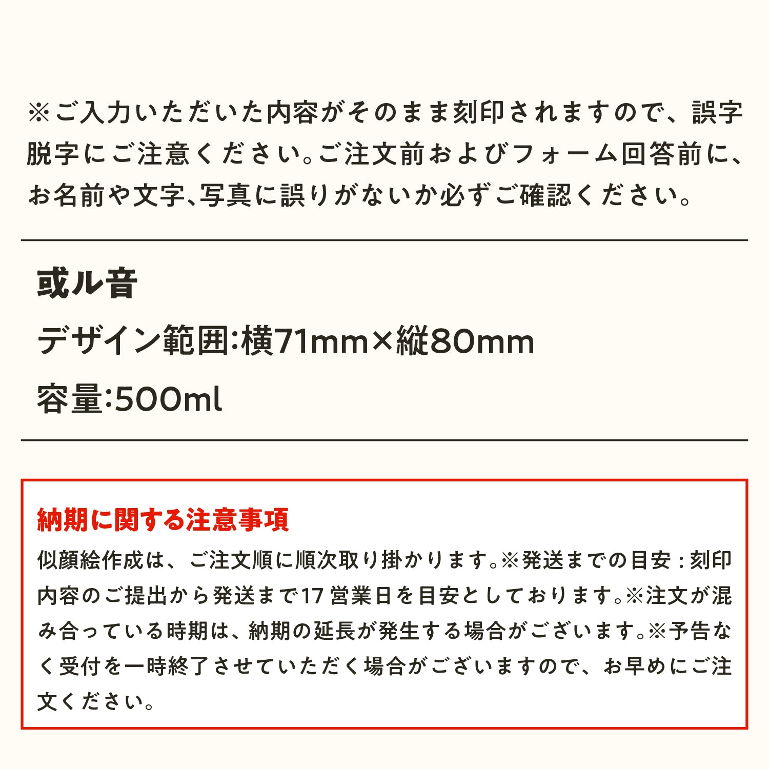 世界にひとつのボトルを贈る　【似顔絵ボトル】 或ル音