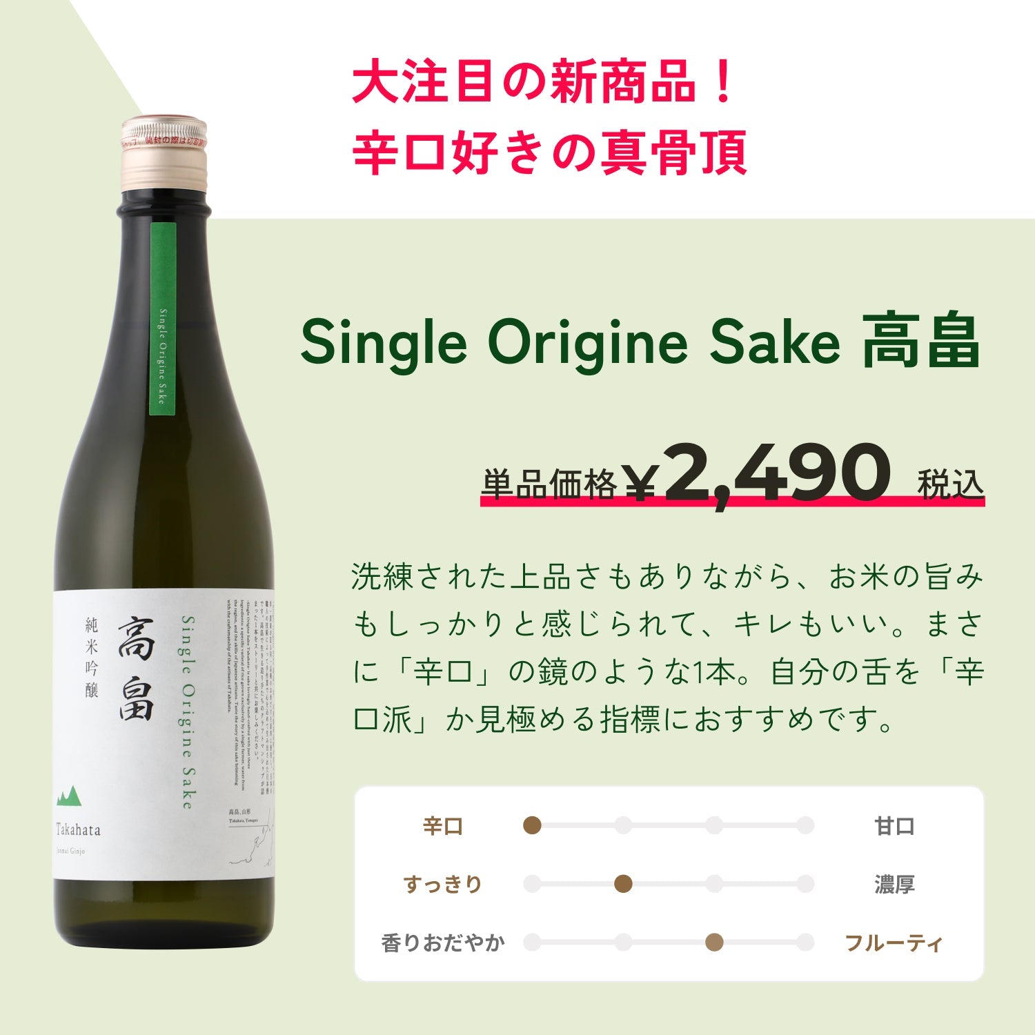 42％OFF！】絶対日本酒好きになる！初心者向けマジ得日本酒5本セット