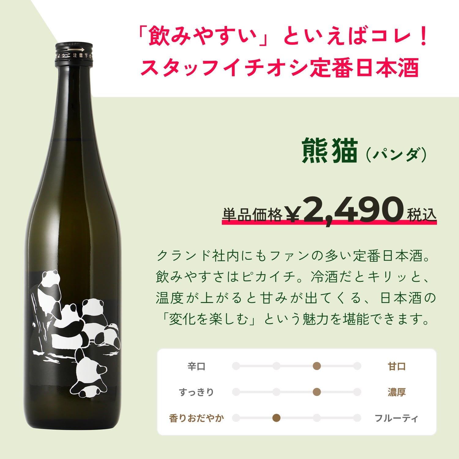 【42％OFF！】絶対日本酒好きになる！初心者向けマジ得日本酒5本セット