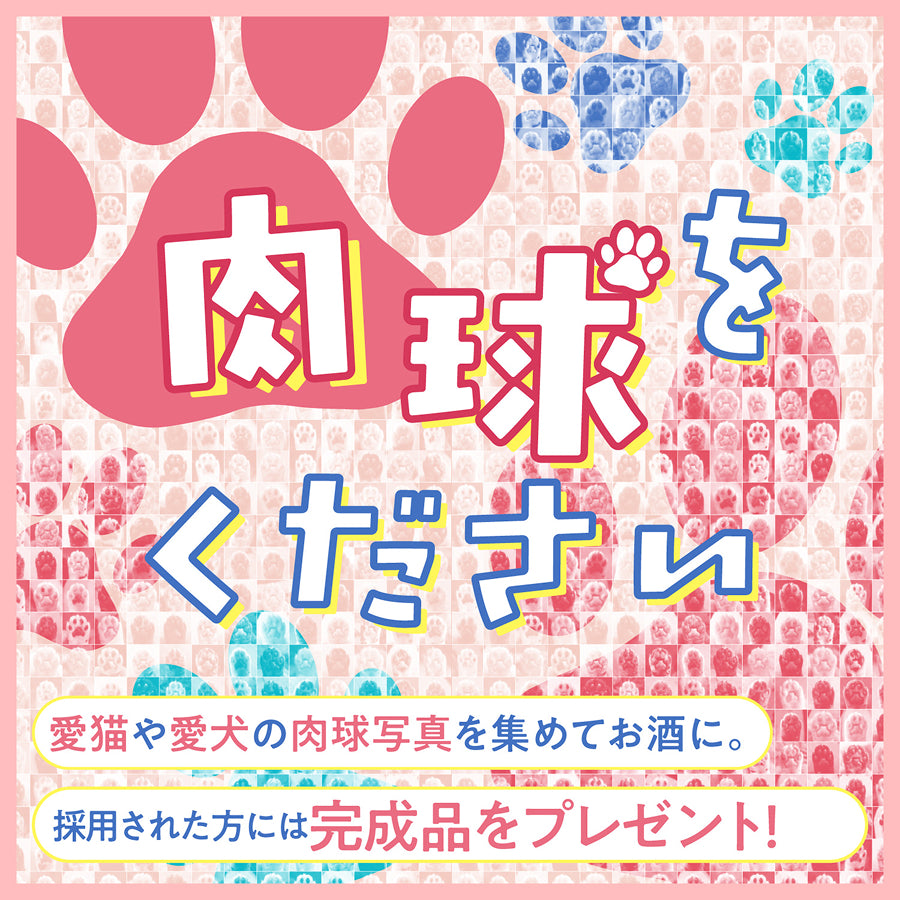肉球をください
