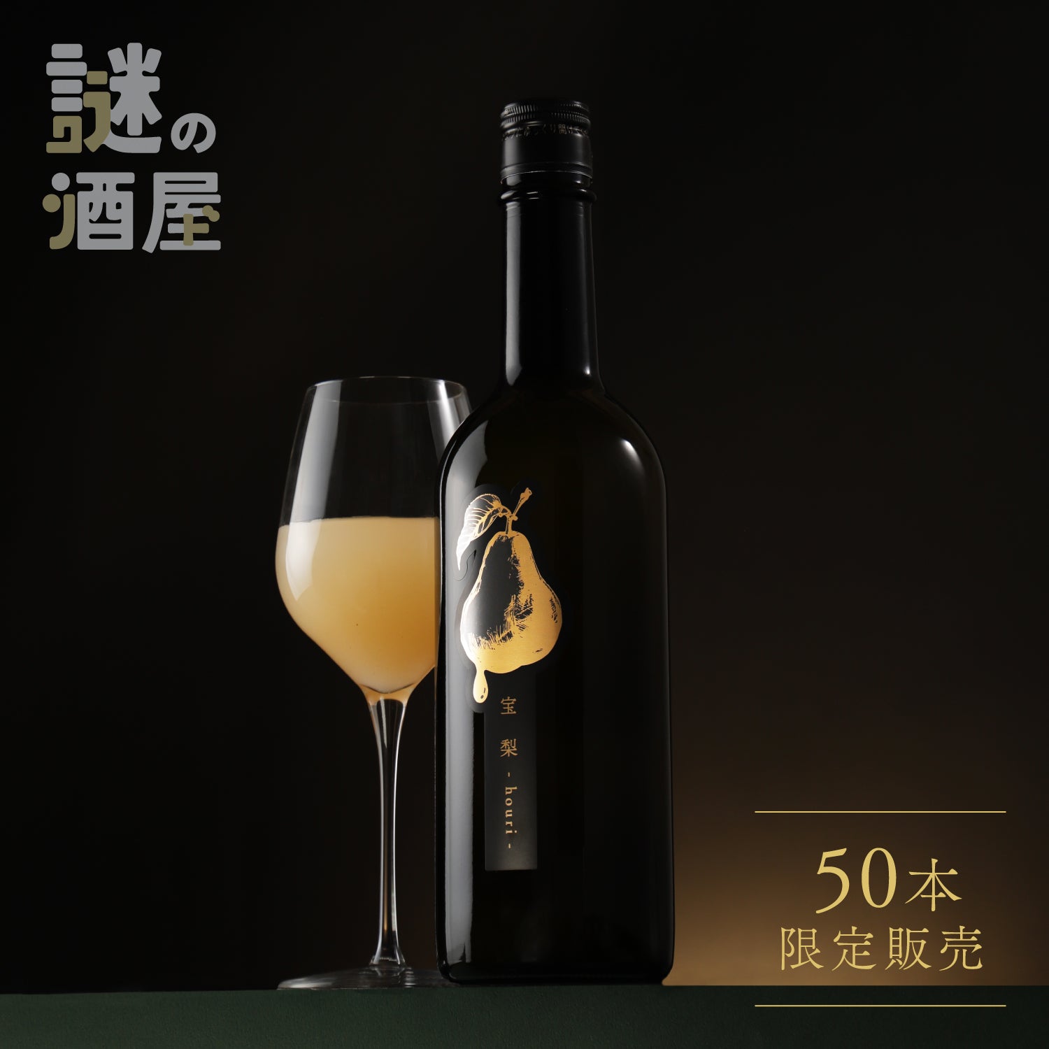 飲食店用クーポン対象商品 | クラフト酒・日本酒の通販ならKURAND