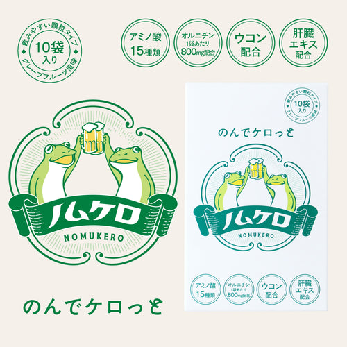 ノムケロ