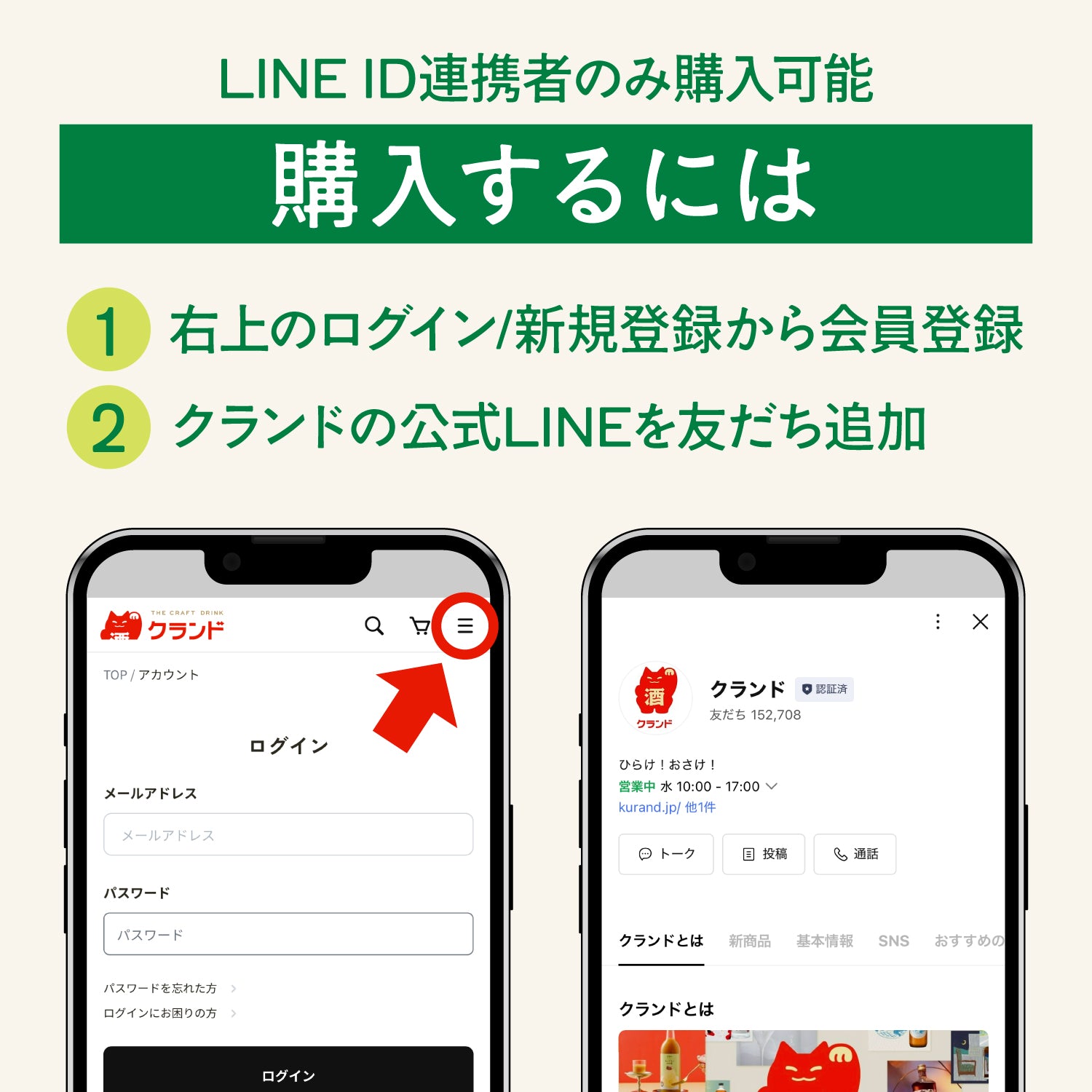 【先着100名様】忘年会を応援！「ノムケロ」お試し0円