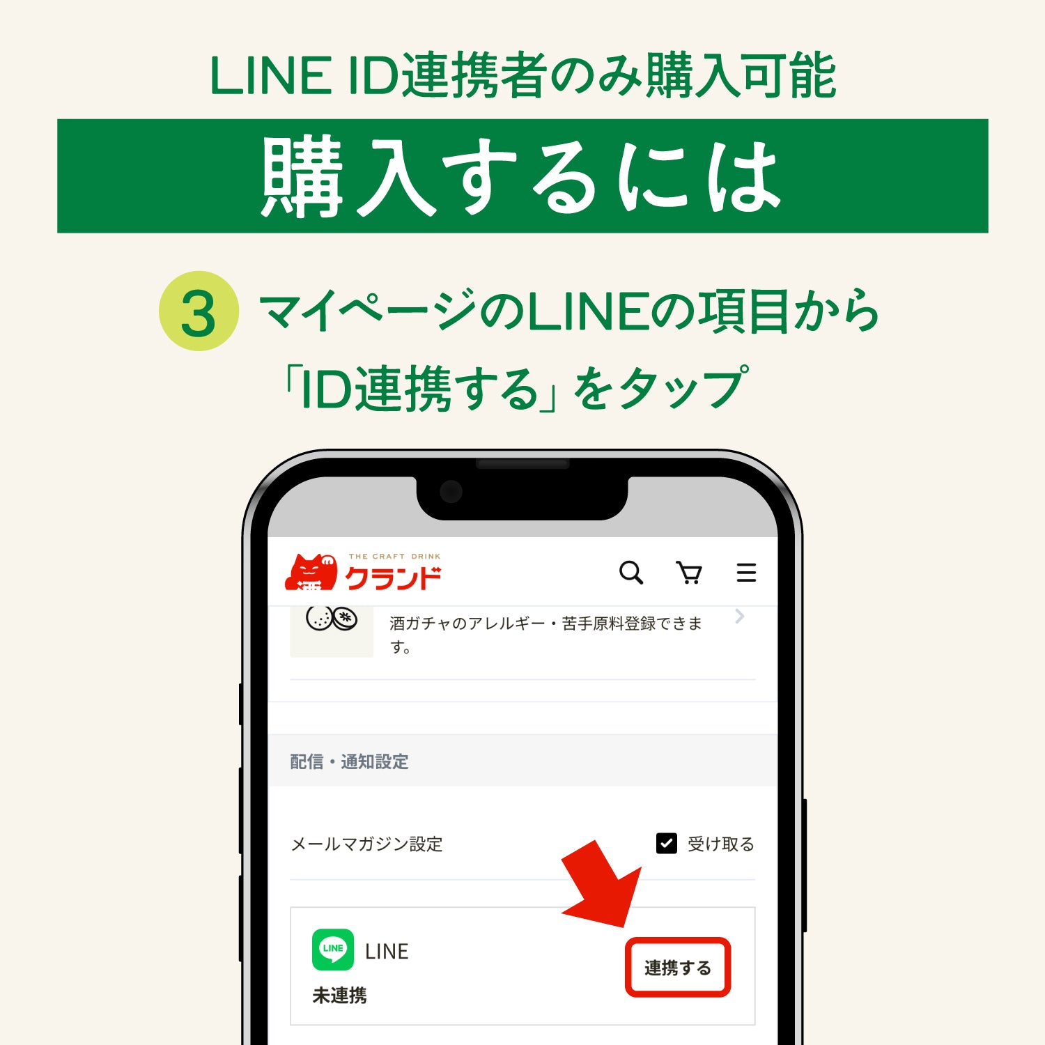 【先着100名様】忘年会を応援！「ノムケロ」お試し0円
