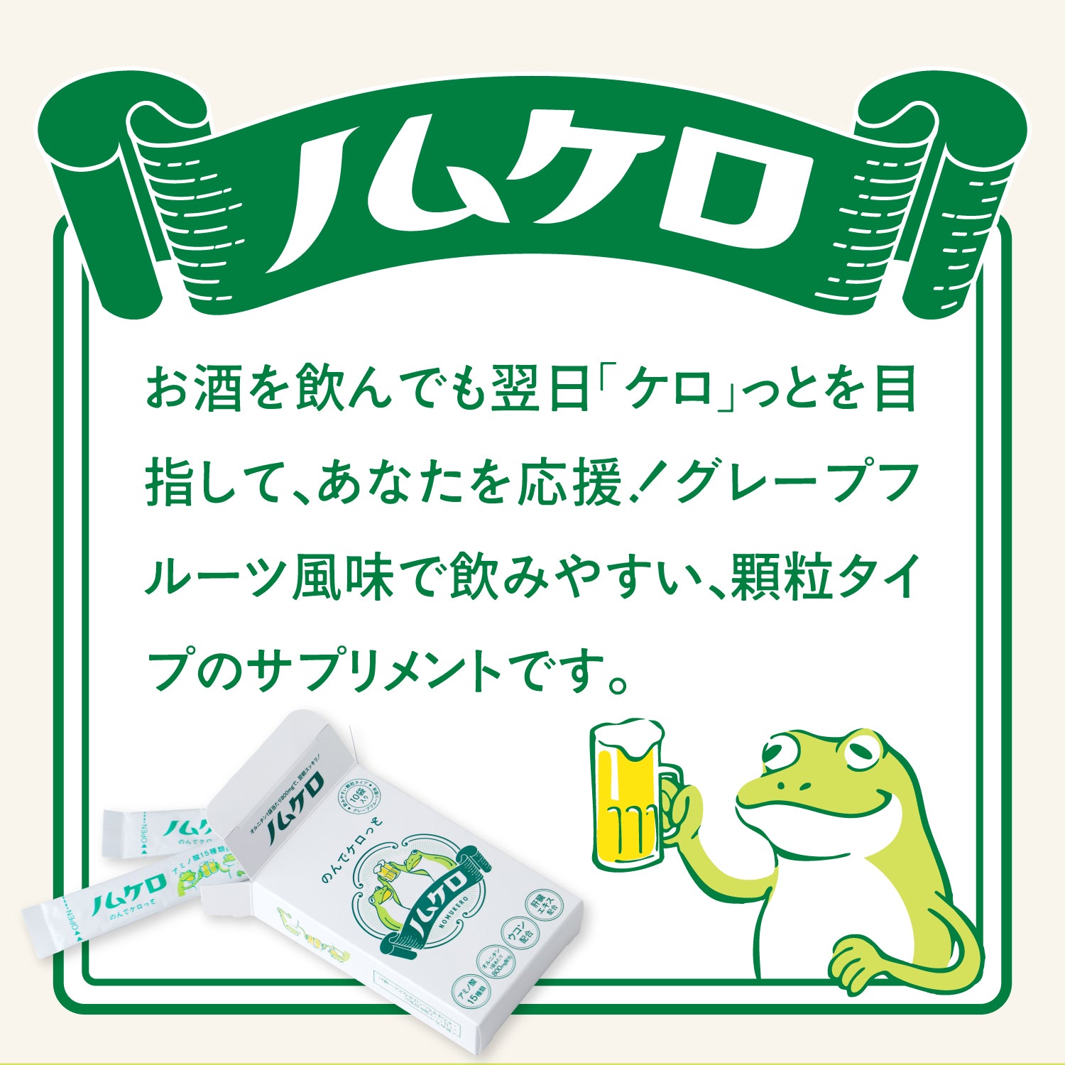 【先着100名様】忘年会を応援！「ノムケロ」お試し0円