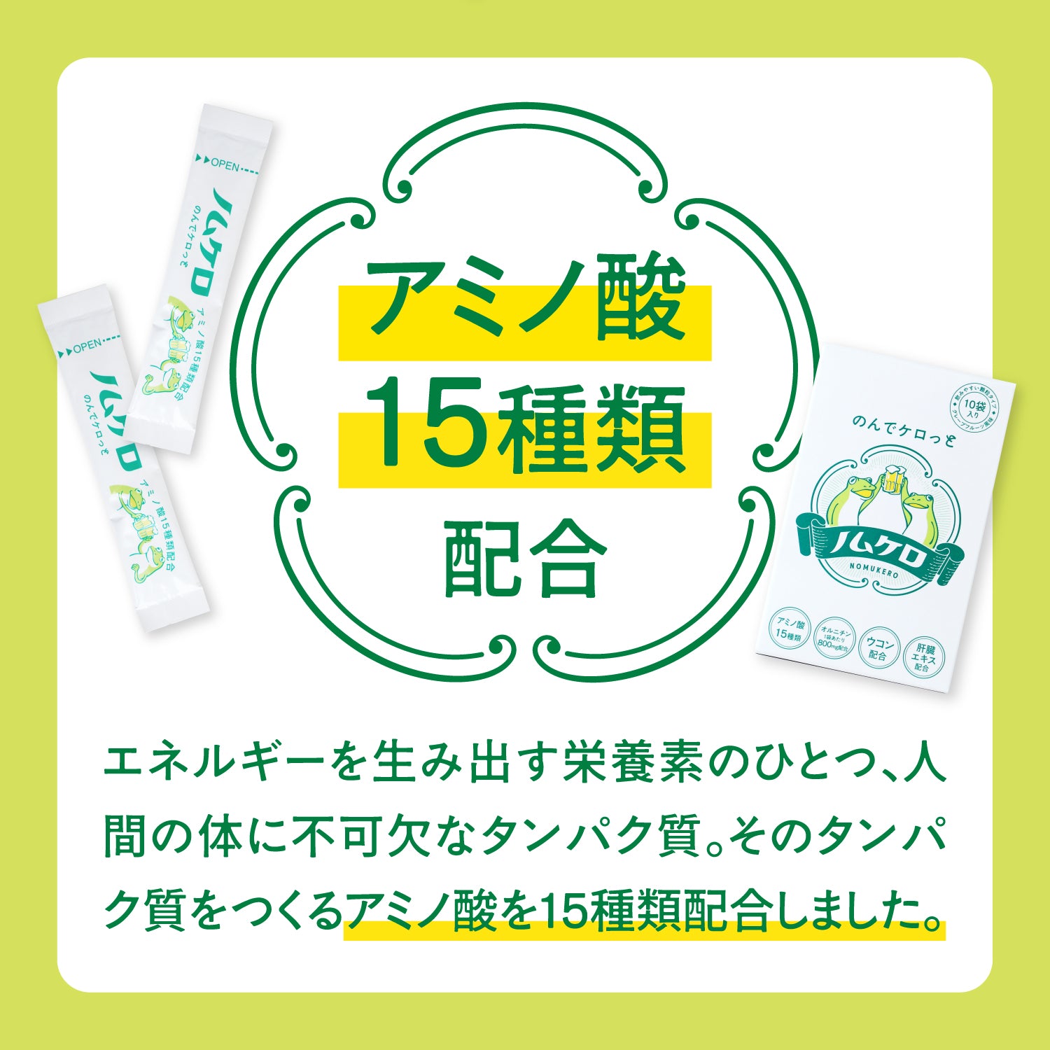 【先着100名様】忘年会を応援！「ノムケロ」お試し0円