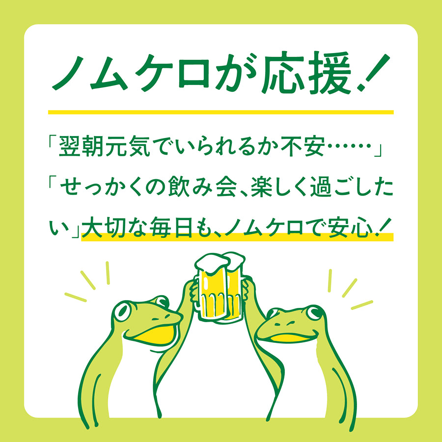 ノムケロ | クラフト酒・日本酒の通販ならKURAND（クランド）