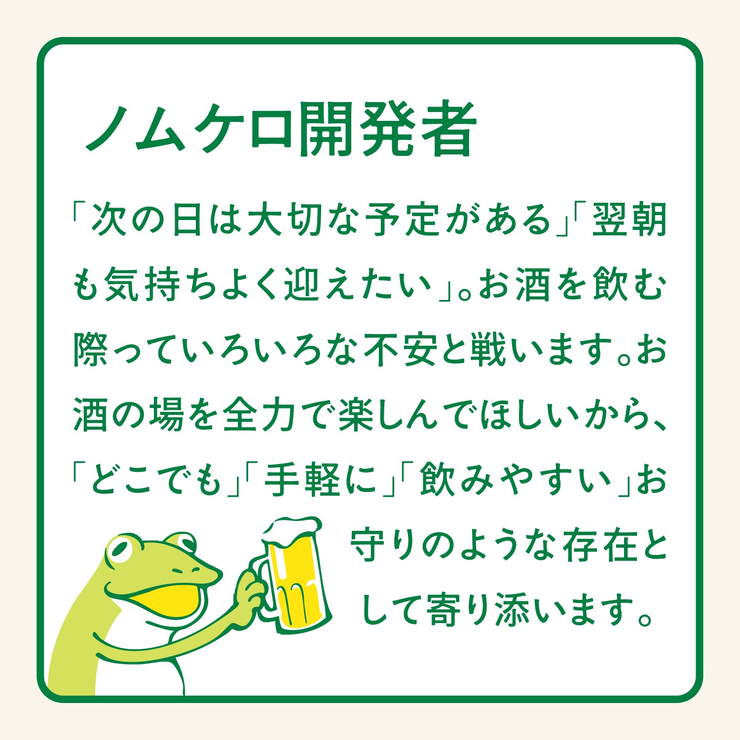 【先着100名様】忘年会を応援！「ノムケロ」お試し0円