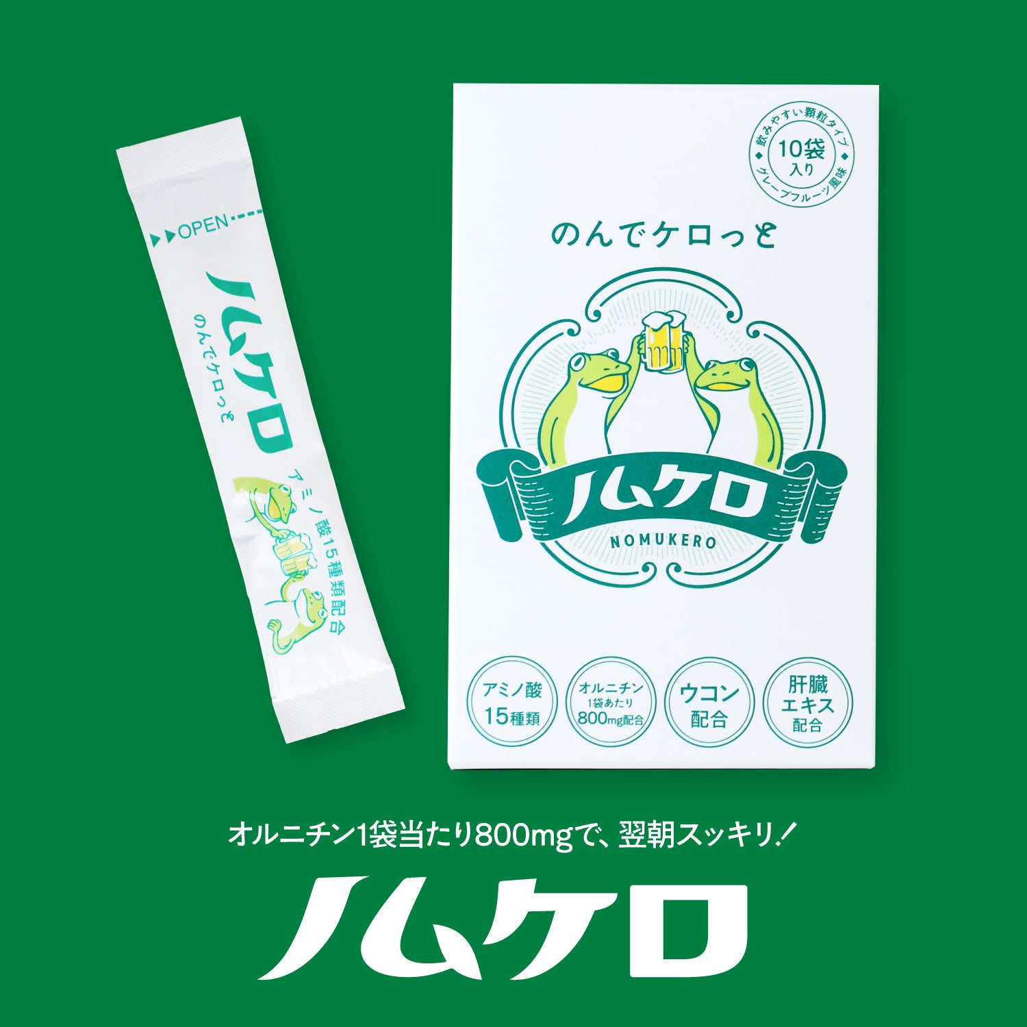 【先着100名様】忘年会を応援！「ノムケロ」お試し0円