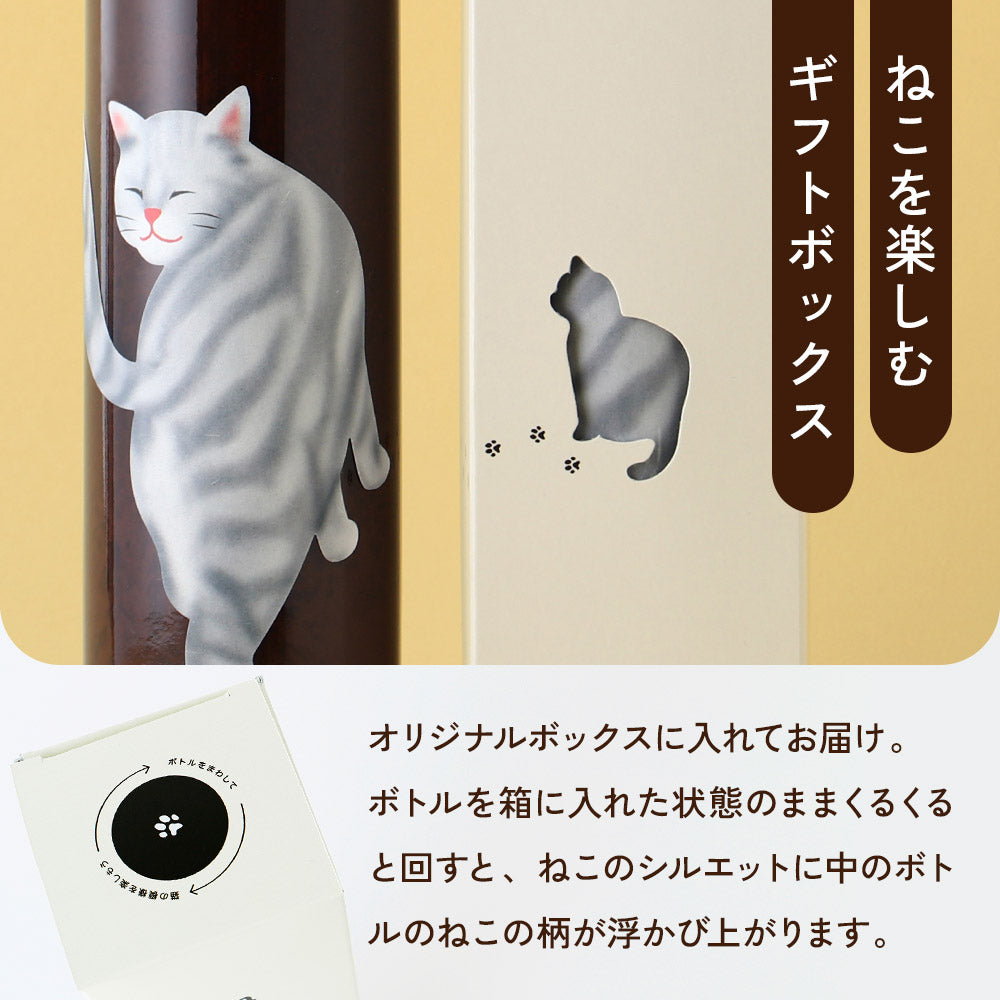 にゃーのさけ -チョコレートのお酒- | 鳥取県のリキュール | クラフト