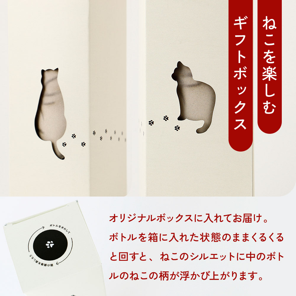 にゃーのさけ -梅酒-