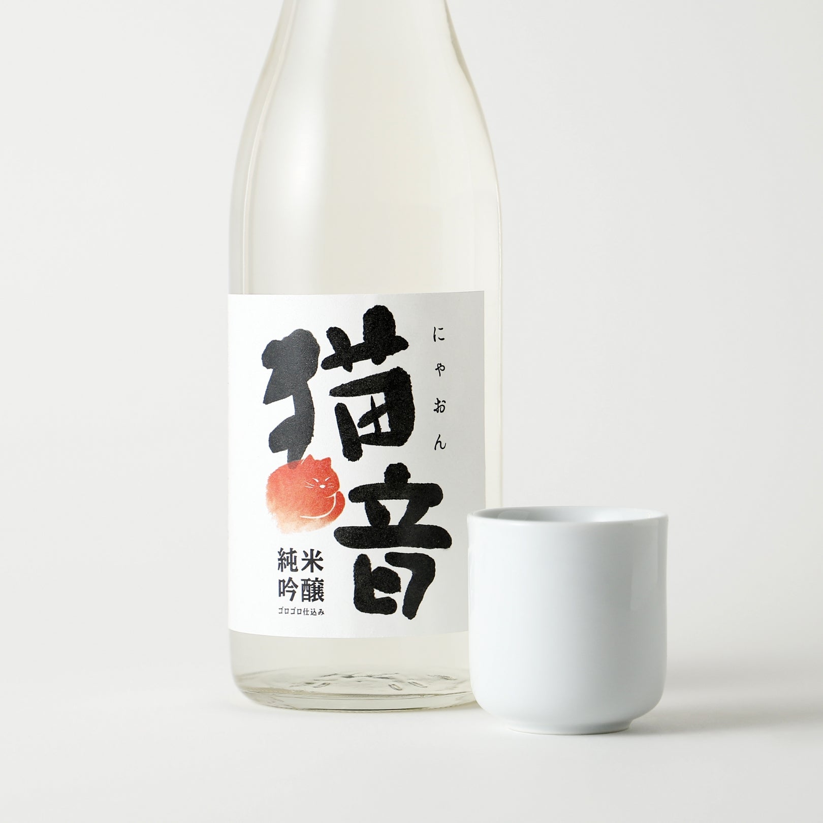 猫音 | 酒・日本酒の通販ならKURAND（クランド）