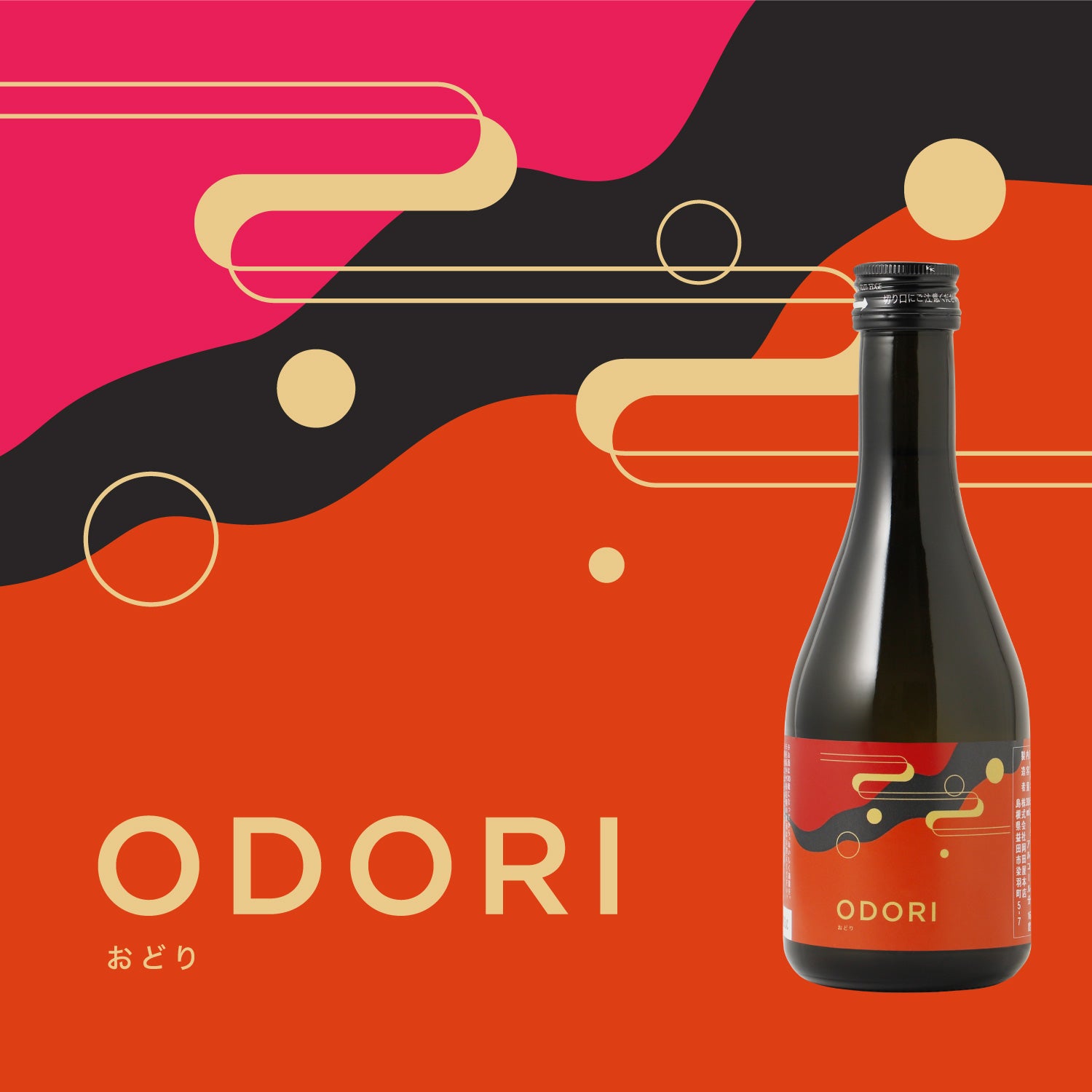 ODORI -300ml-