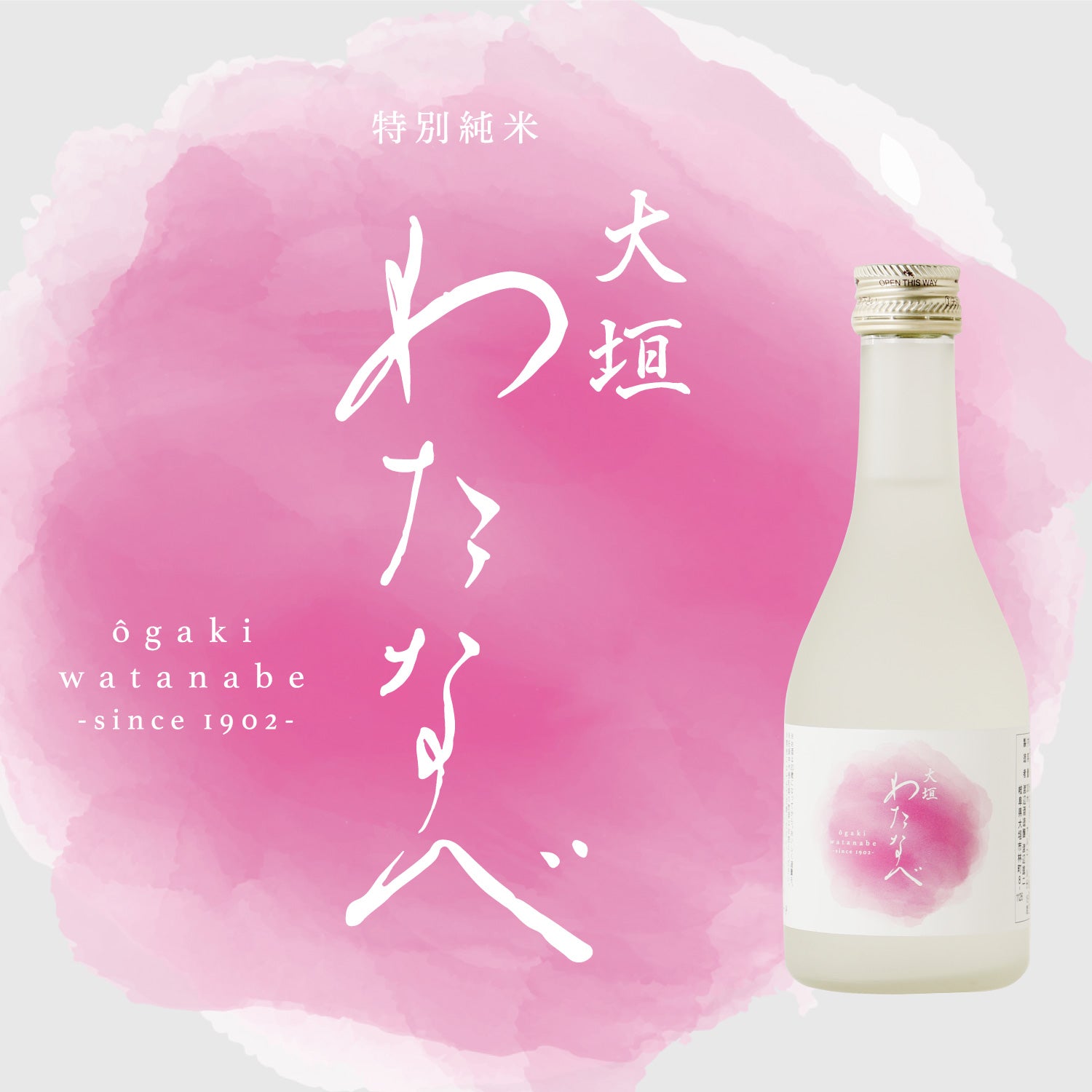 大垣わたなべ -300ml-