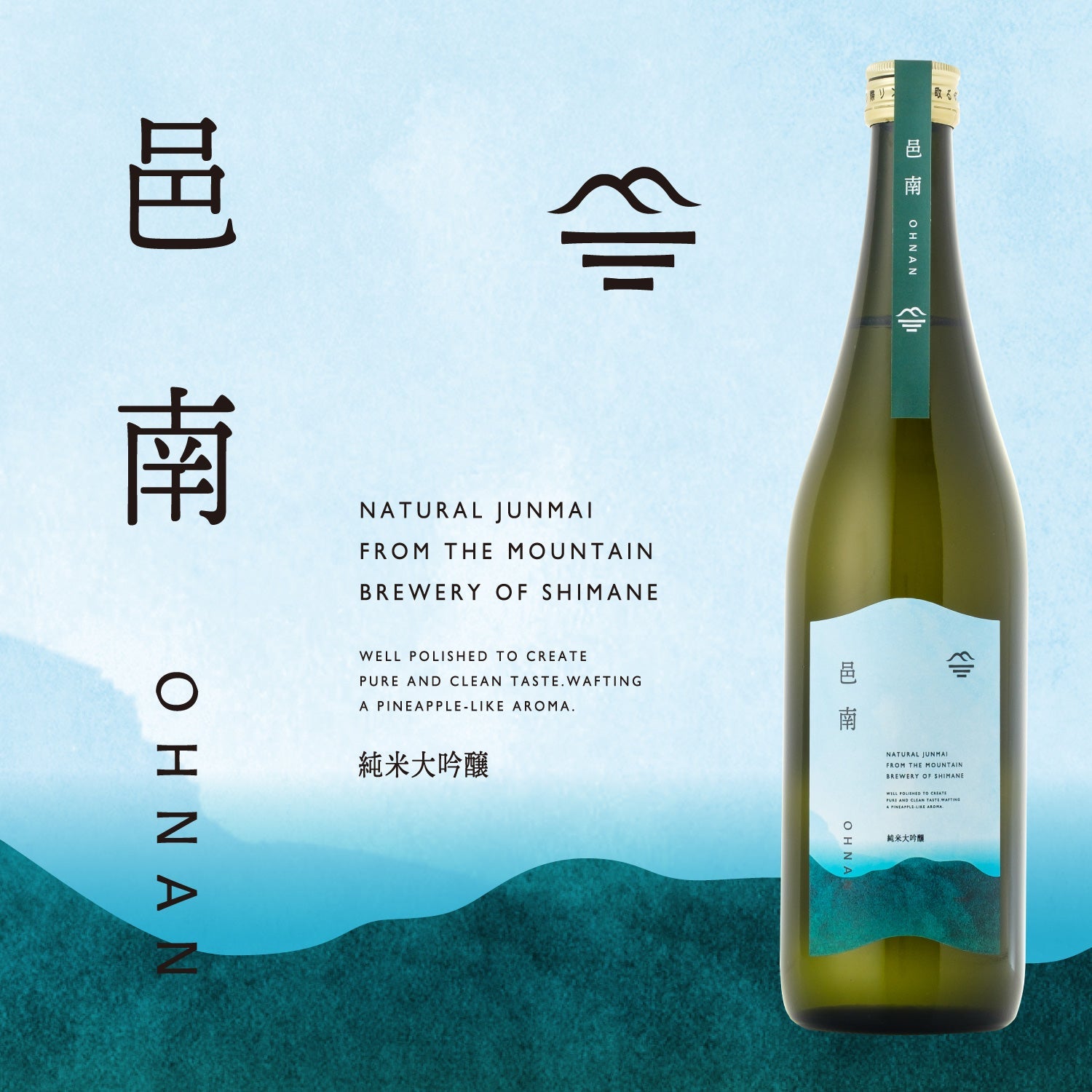 【酒ガチャ結果専用ページ】邑南-ohnan-
