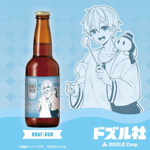 ドズル社クラフトビール | クラフト酒・日本酒の通販ならKURAND