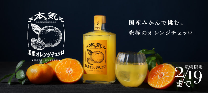 クランドのクラファン！ | クラフト酒・日本酒の通販ならKURAND