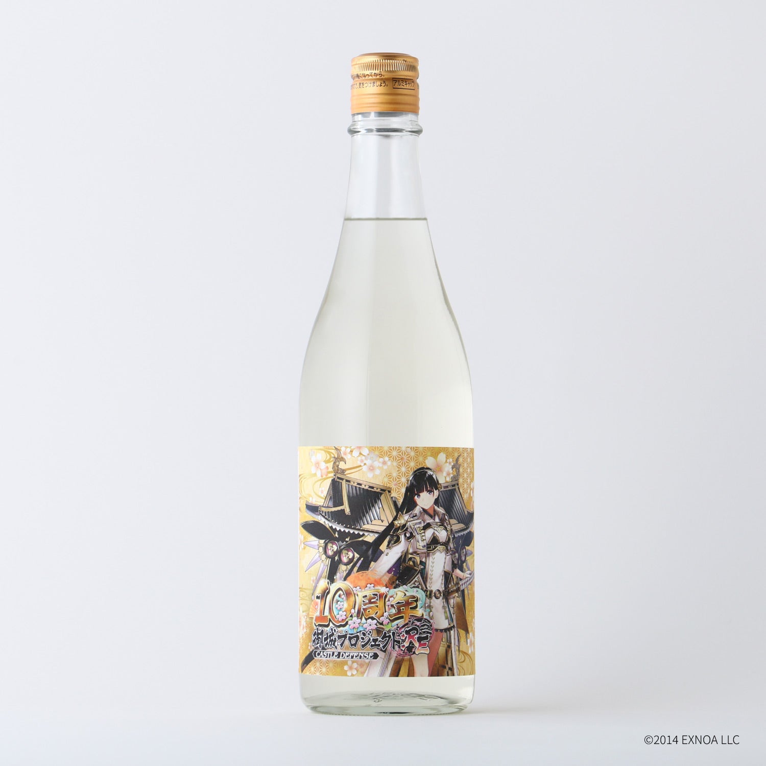 御城プロジェクト:RE 拾周年記念之酒 | 福島県の日本酒 | クラフト酒