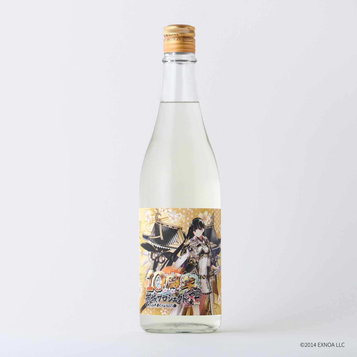 御城プロジェクト:RE 拾周年記念之酒
