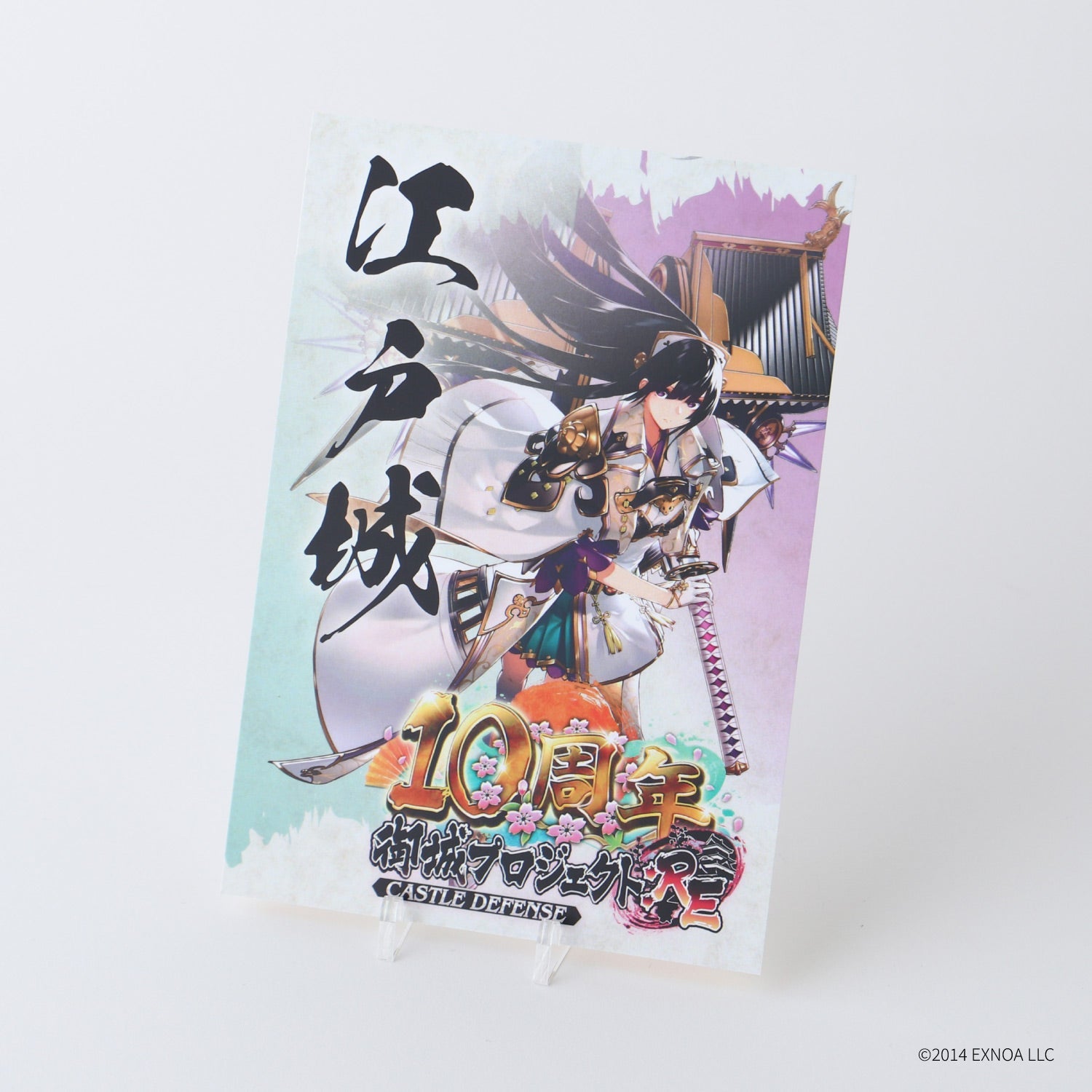 御城プロジェクト:RE 拾周年記念之酒