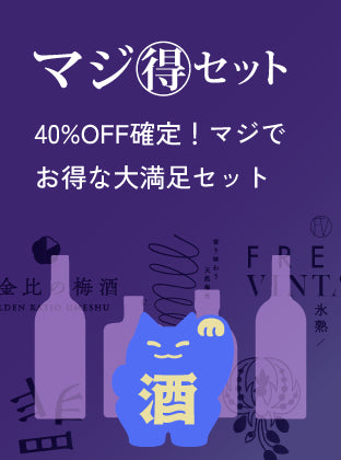 DIAMOND UMESHU | 和歌山県の梅酒| クラフト酒・日本酒の通販なら