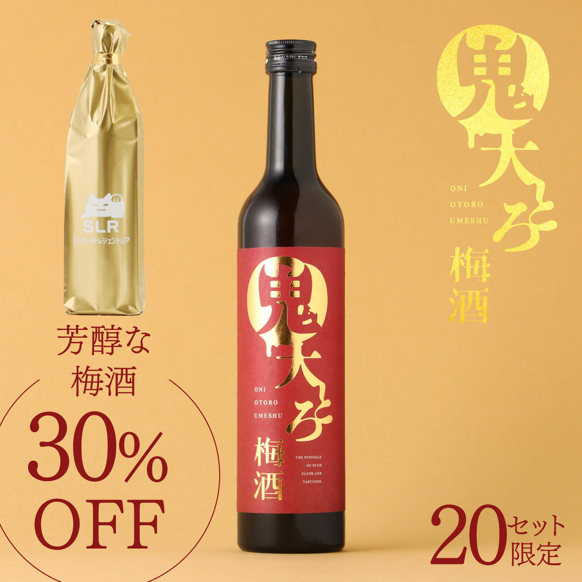 アンコール販売決定！】これ以上は入らない！果肉量MAXに挑戦した「鬼