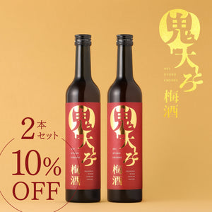 鬼大とろ梅酒 2本セット