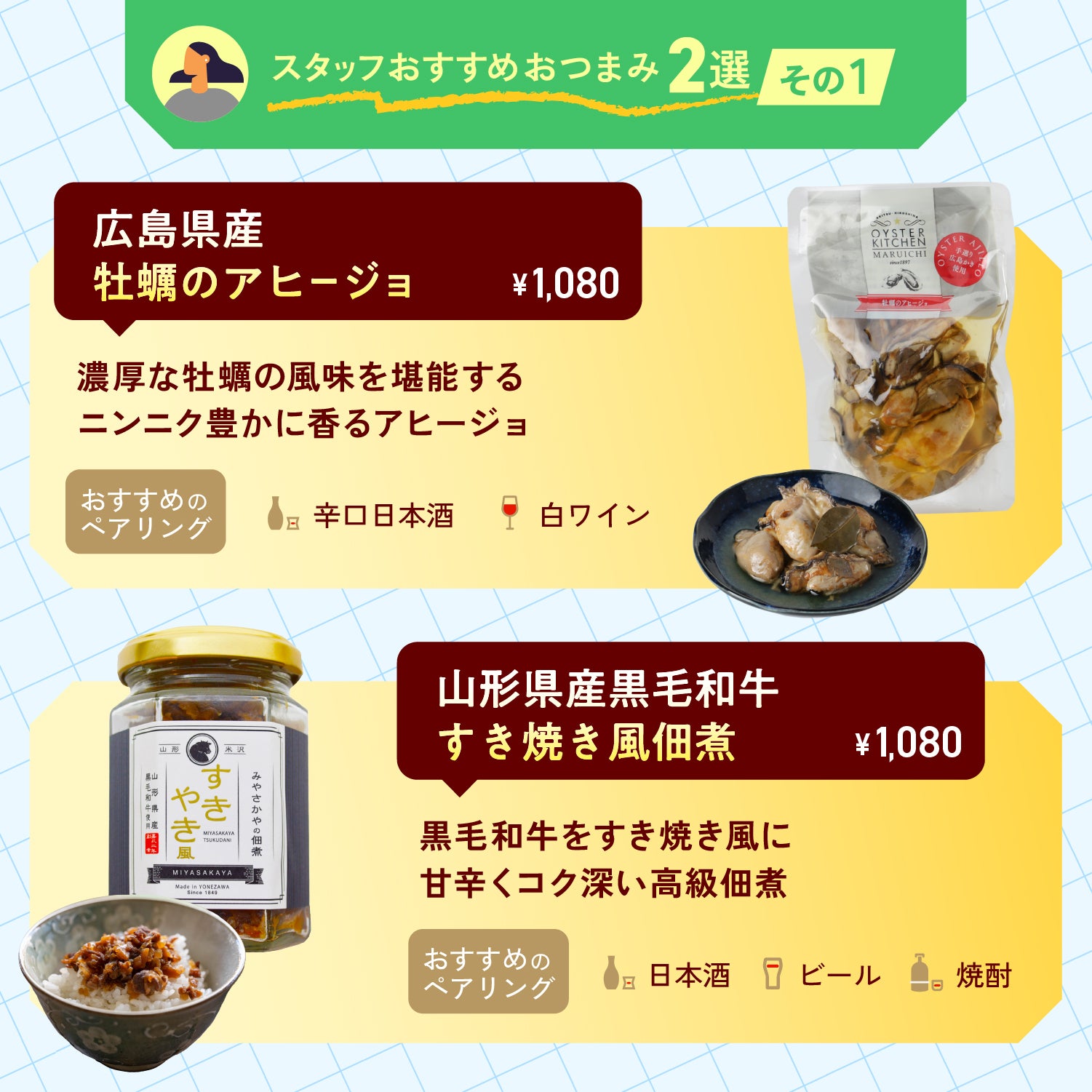 最大555円お得】選べるよりどりおつまみセット | のセット | クラフト