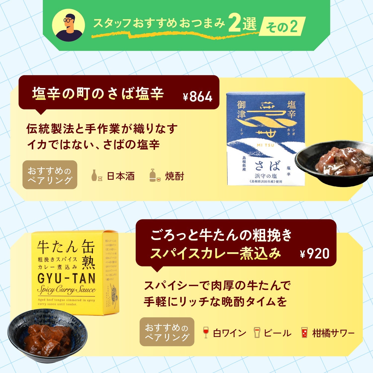 最大555円お得】選べるよりどりおつまみセット | のセット | クラフト