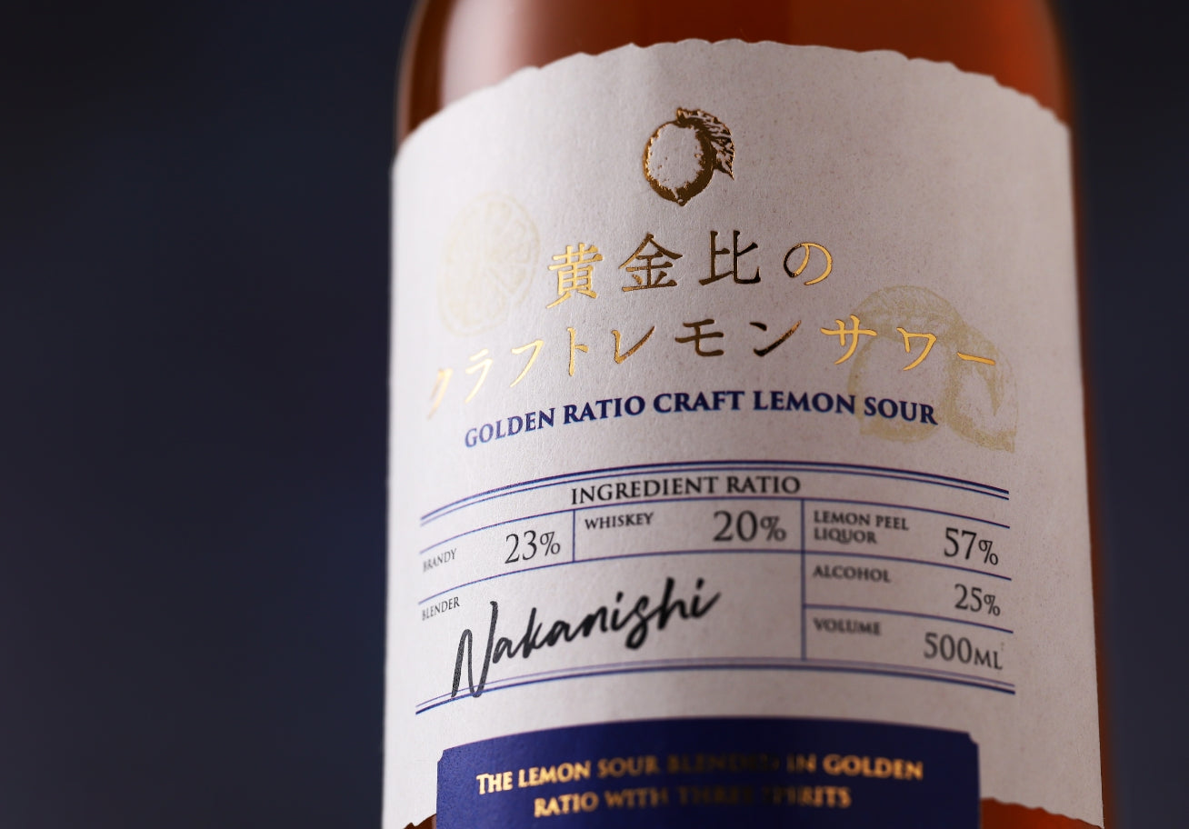 黄金比のクラフトレモンサワー