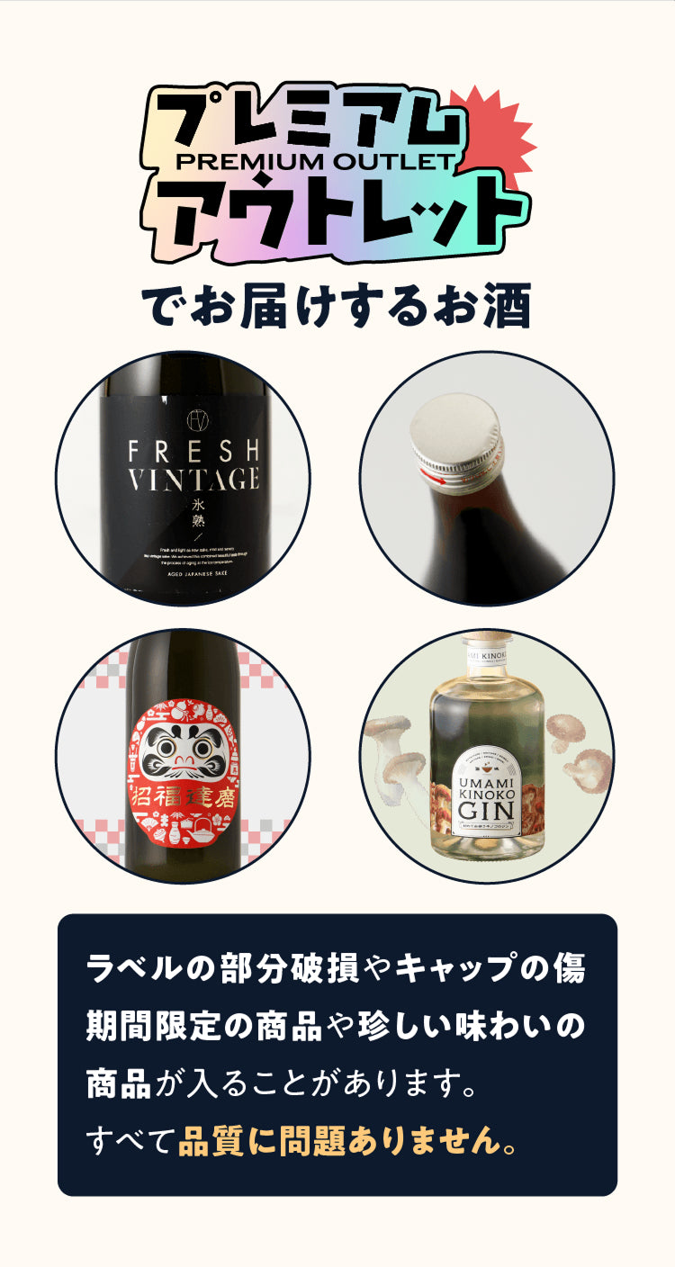 酒ガチャアウトレット2026 | クラフト酒・日本酒の通販ならKURAND