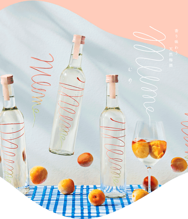 香り味わう天然梅酒 mume -むめ-