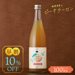 【早割】厳選茶葉のピーチウーロン