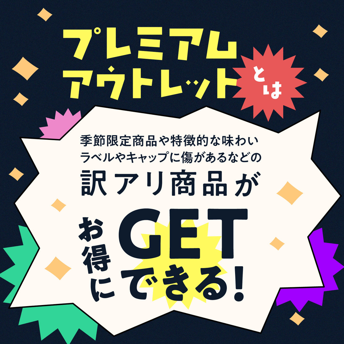 【最大45%OFF】3,990円以上のお酒1本確定！プレミアムアウトレット4連酒ガチャ