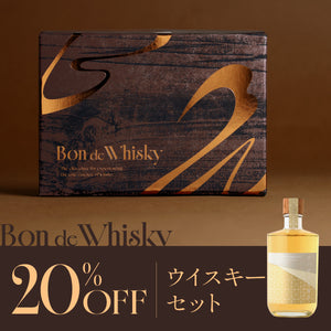 Bon de Whisky ＋ コハクノヒカリ -クラフトウイスキー- セット
