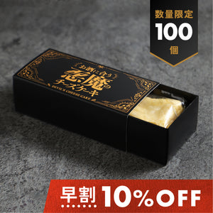 【早割】悪魔のチーズケーキ