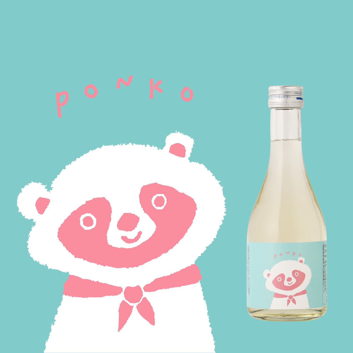PONKO -300ml- | 滋賀県の日本酒 | クラフト酒・日本酒の通販なら