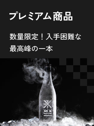 漆月| 和歌山県の梅酒| クラフト酒・日本酒の通販ならKURAND（クランド）