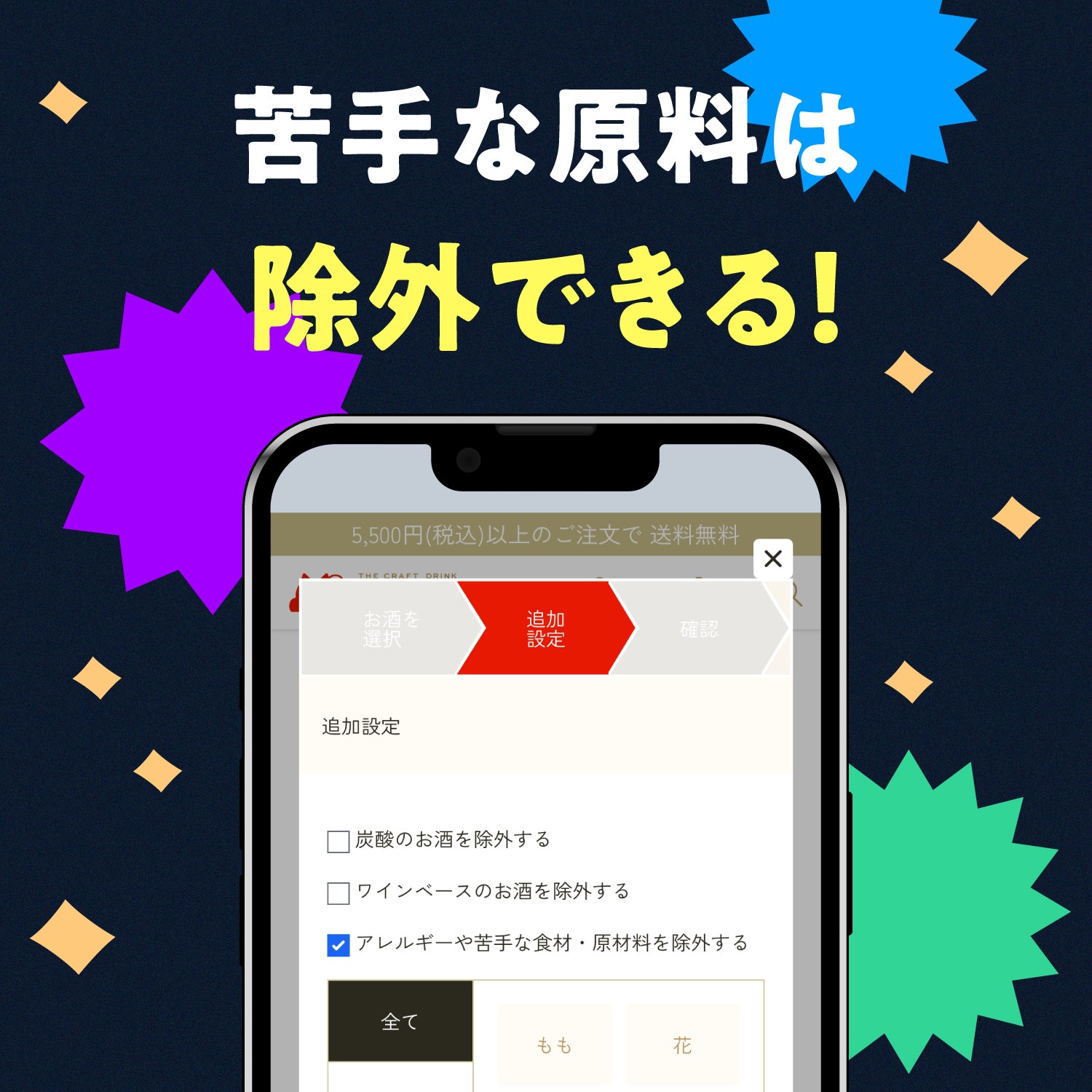 プレミアムアウトレット5連酒ガチャ