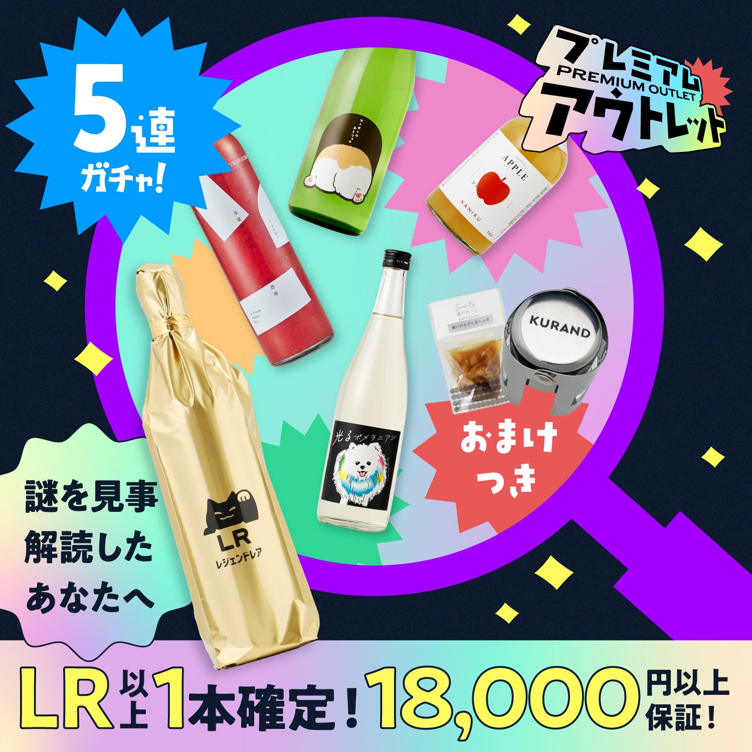 【解読者限定】18,000円以上確約！LR以上確定のマル秘プラン
