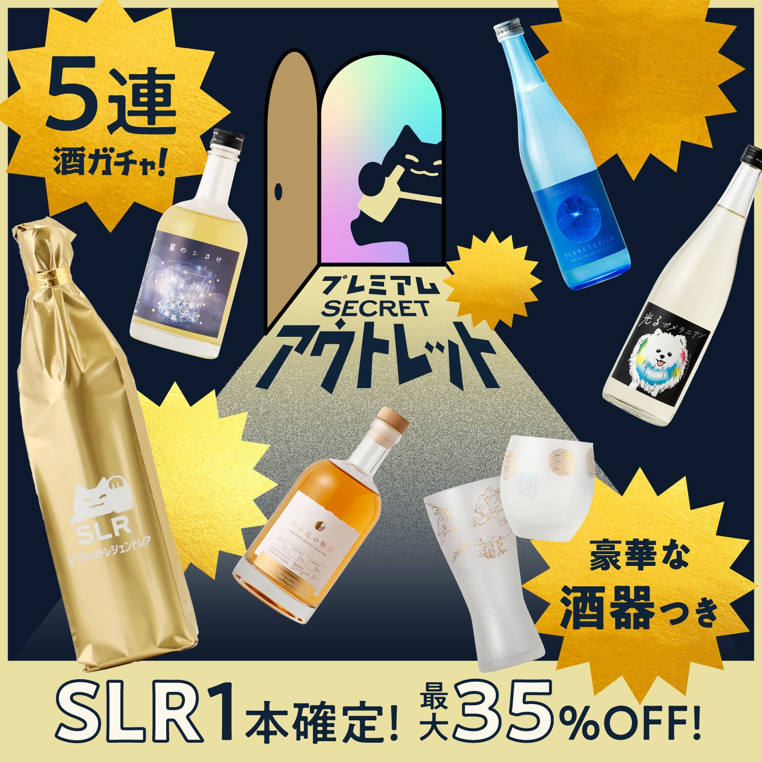 【プレミアムアウトレット】秘密の特別プラン