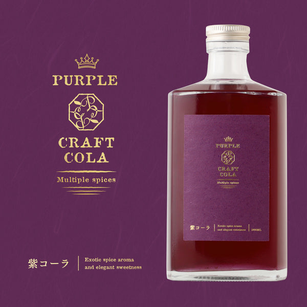 purplecola_grande.jpg?v=1733211704