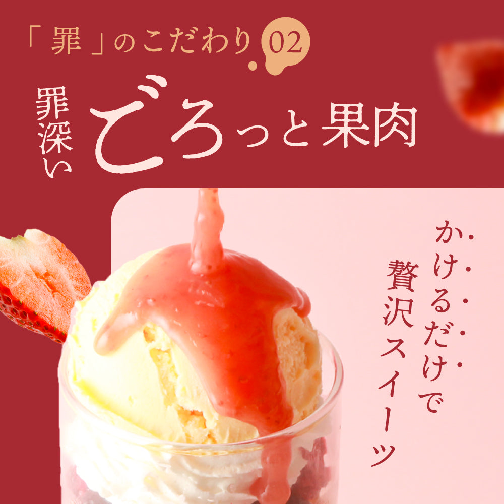罪-TSUMI- 魅惑イチゴ | 奈良県の果実酒 | クラフト酒・日本酒の通販