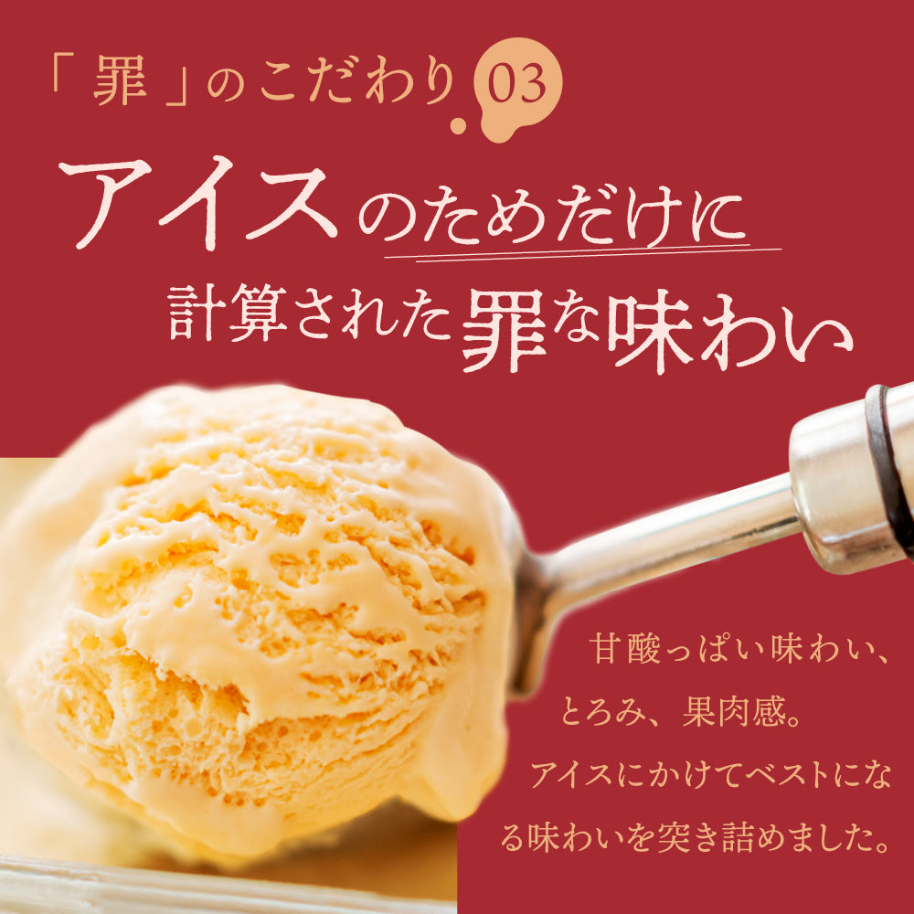 罪-TSUMI- 魅惑イチゴ