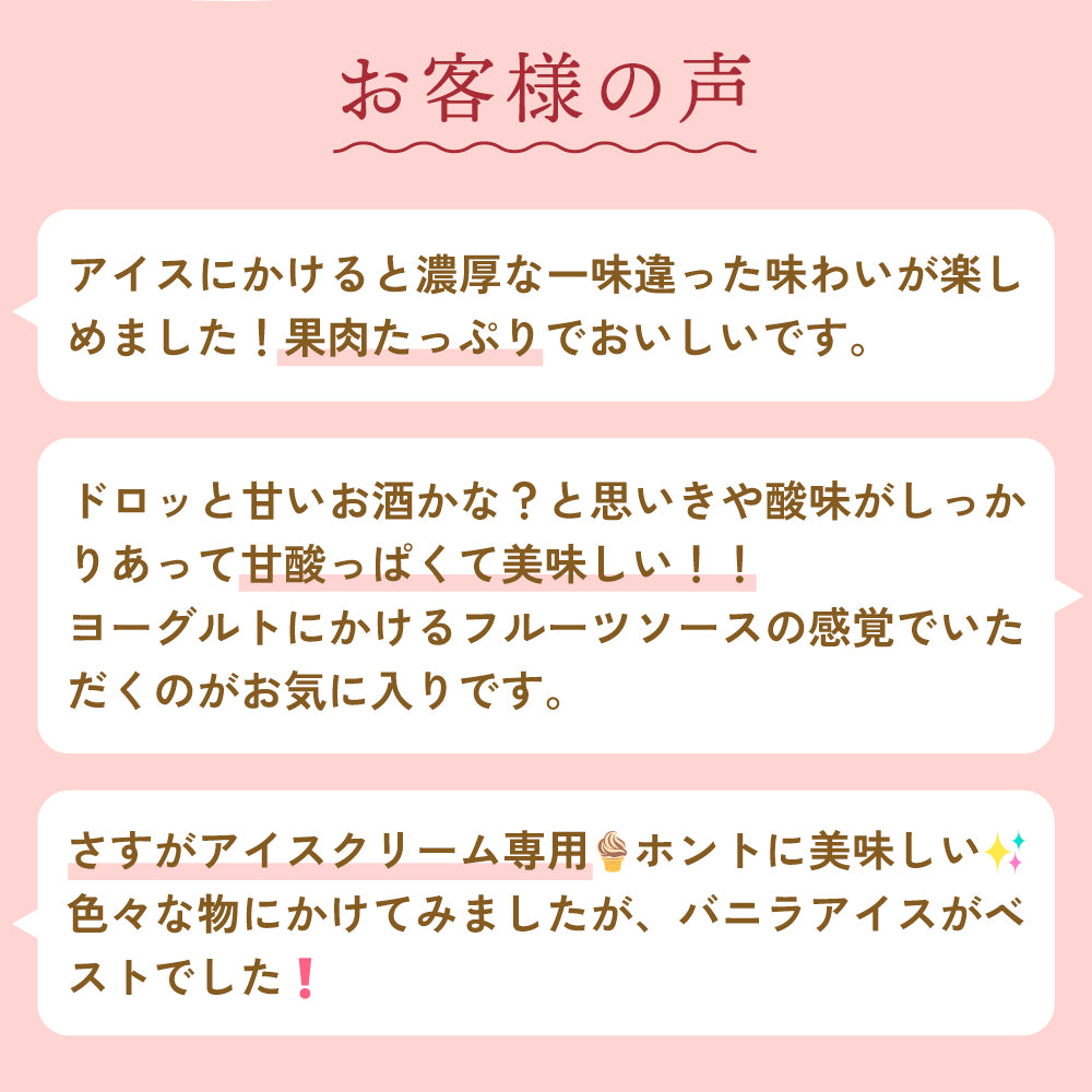 罪-TSUMI- 魅惑イチゴ