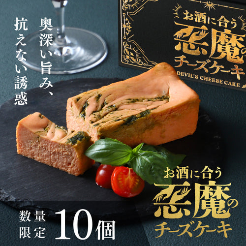 悪魔の赤チーズの一般化