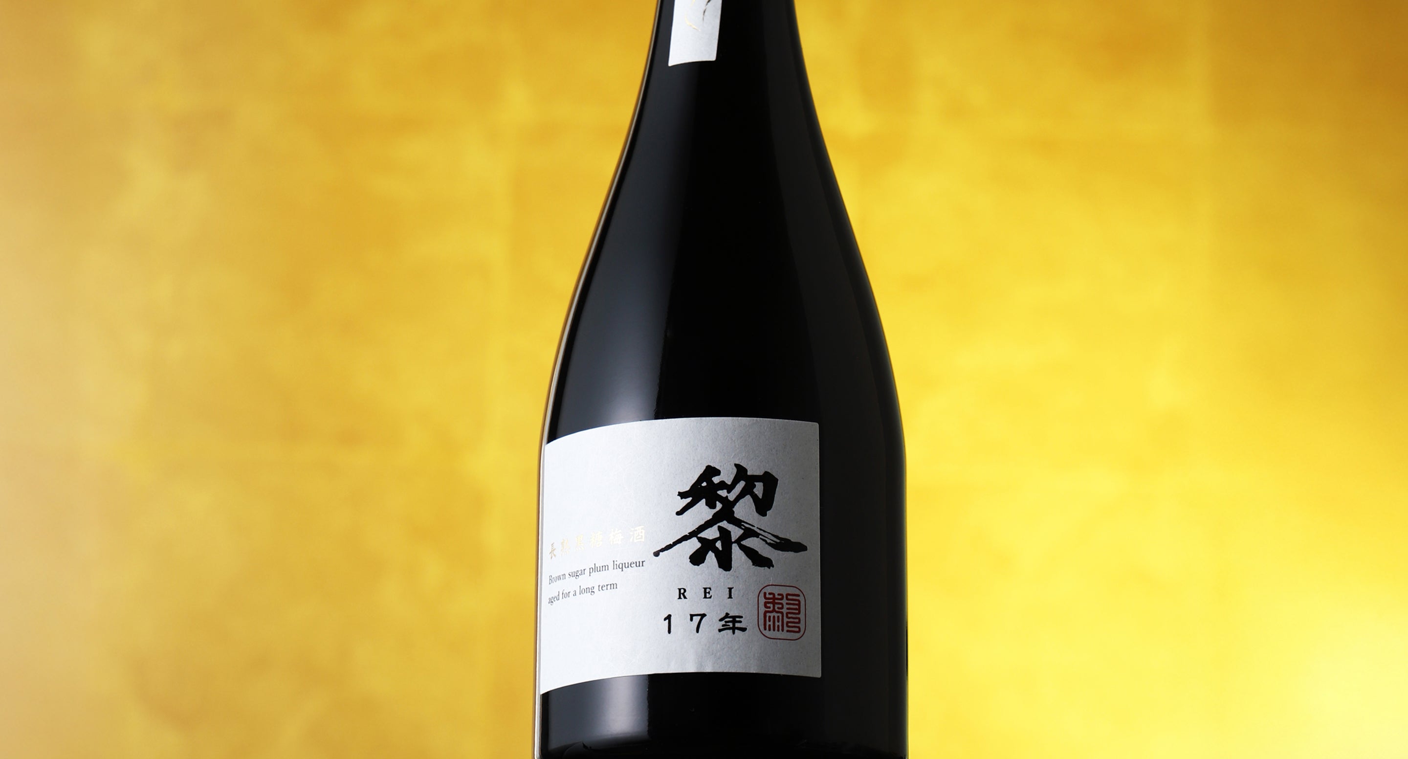 黎 17年 | クラフト酒・日本酒の通販ならKURAND（クランド）